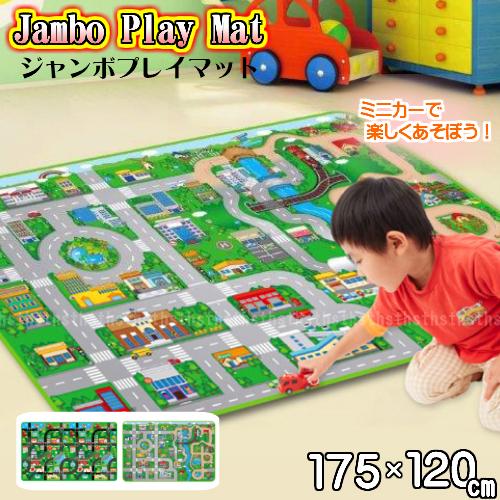 プレイマット 道路 ジャンボプレイマット 120×175cm 子供 キッズ