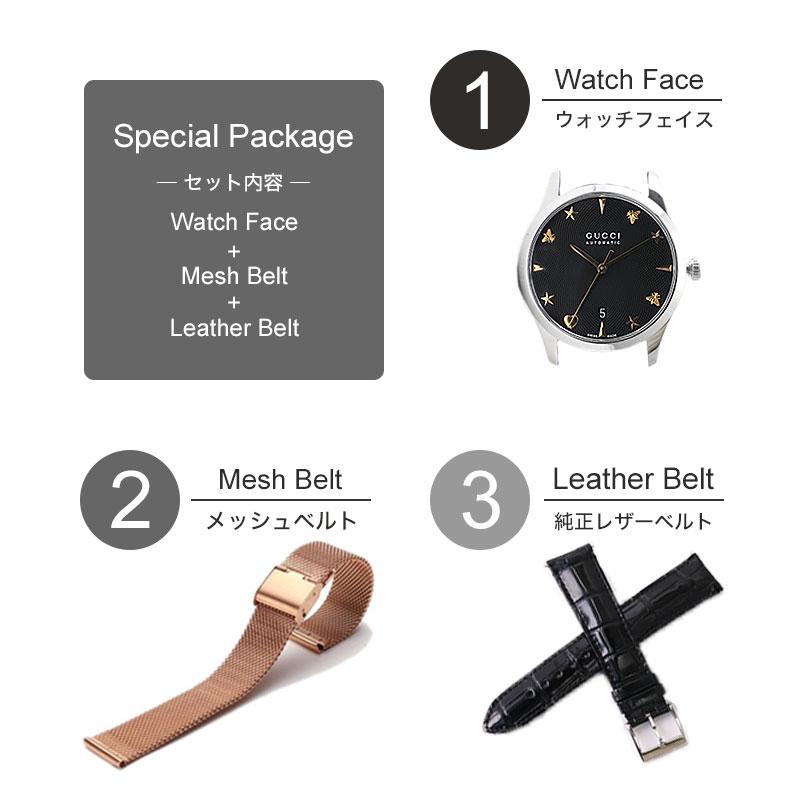 2種類のベルトが楽しめる 当店限定 セット】グッチ 腕時計 GUCCI 時計