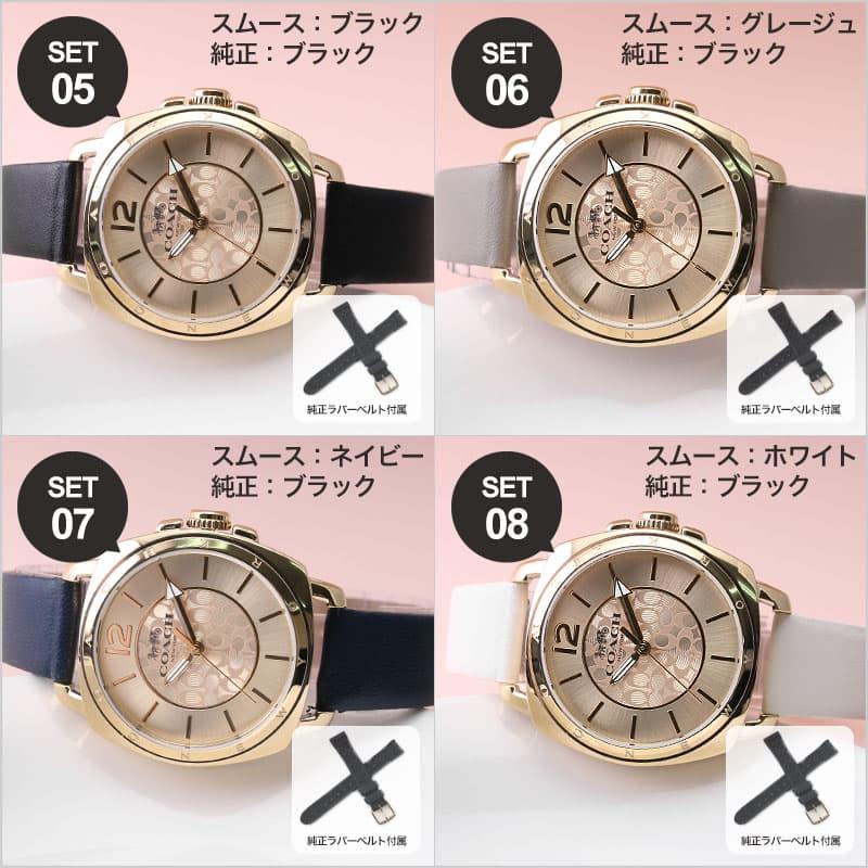 当店 限定 セット】コーチ 腕時計 レディース ブランド COACH 時計