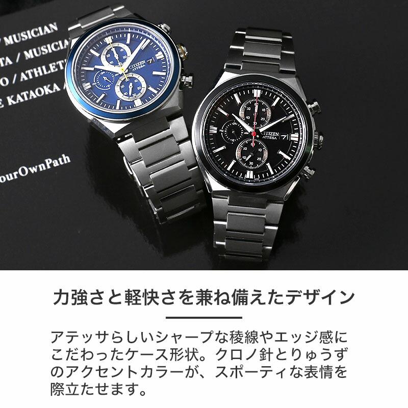 電池交換不要】シチズン アテッサ ソーラー 腕時計 CITIZEN ATTESA