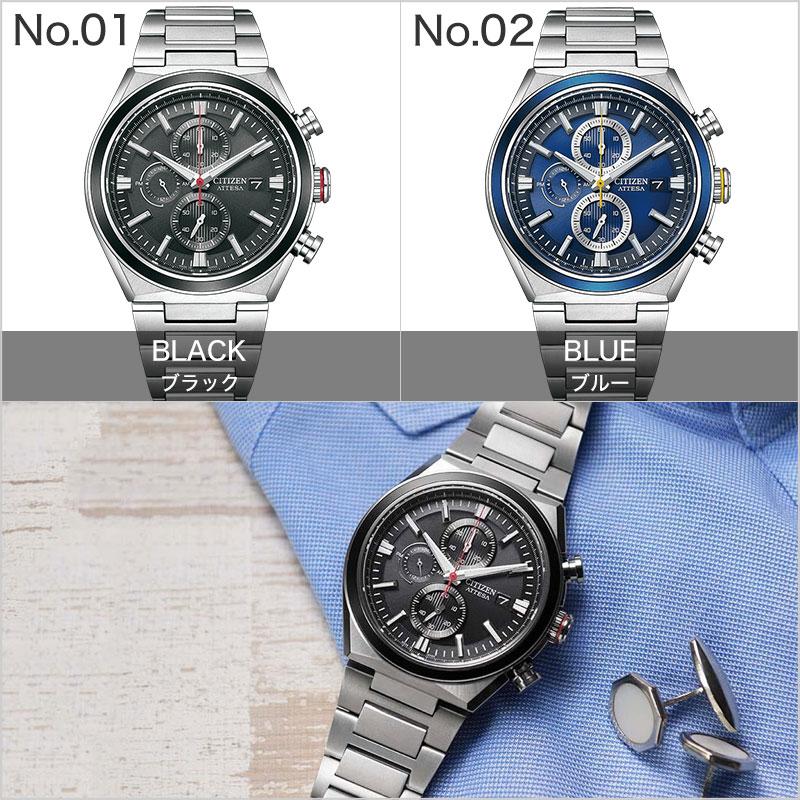 電池交換不要】シチズン アテッサ ソーラー 腕時計 CITIZEN ATTESA