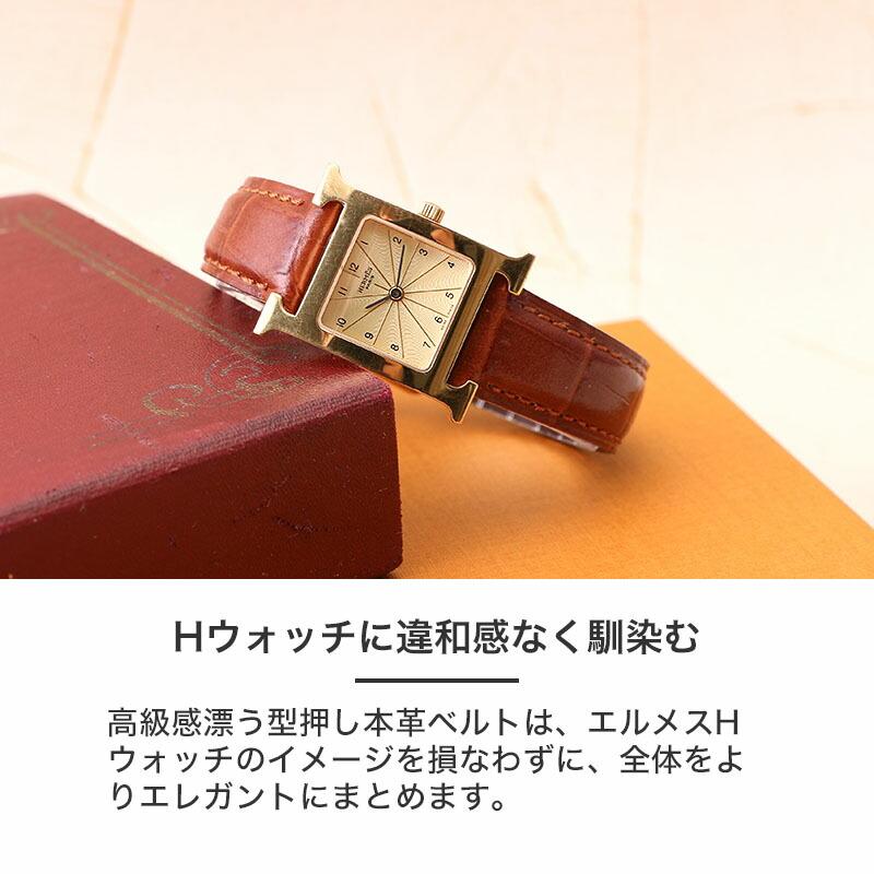 互換品】【エルメス Hウォッチ 対応】HERMES H Watch 撥水 革ベルト D