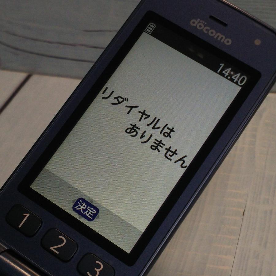 docomo 富士通 らくらくホン F-01M ネイビー 本体 白ロム SIMロック
