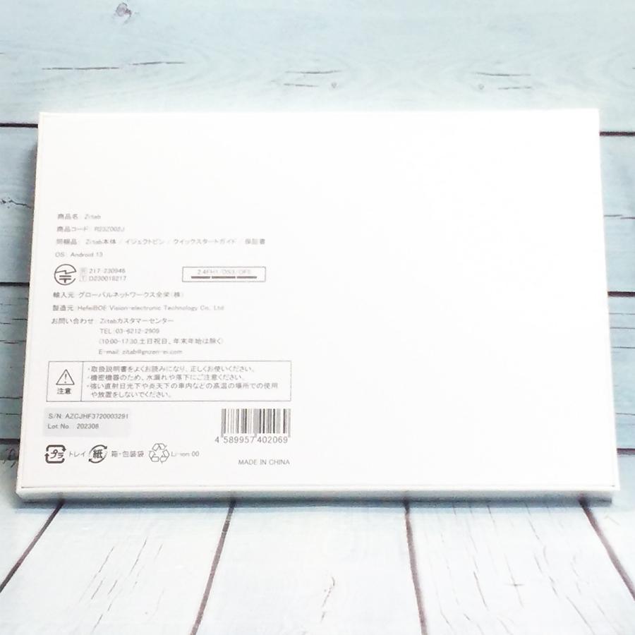 Zi:tab R23Z002J Android タブレット11.97インチ wi-fiモデル 6GB