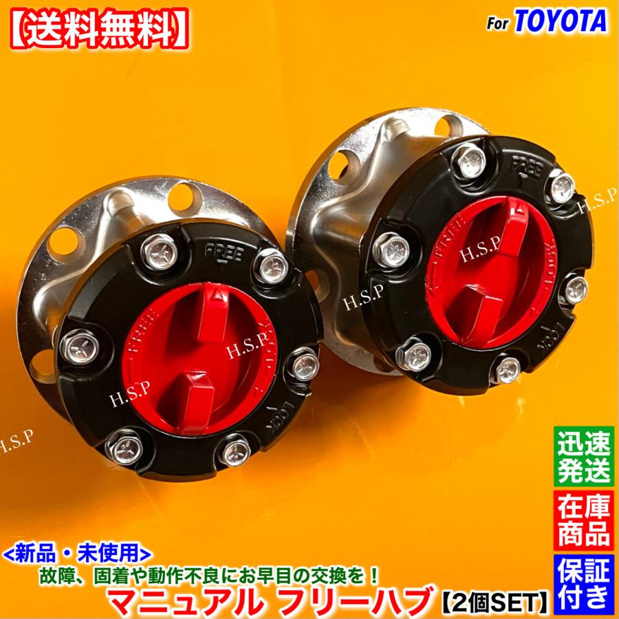 トヨタ（TOYOTA） ランドクルーザー70 新品 マニュアル ハブ ハ