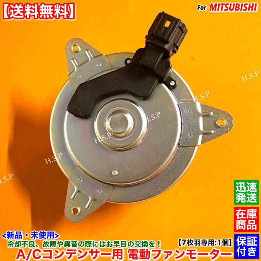 三菱（MITSUBISHI） 新品 エアコン コンデンサー 電動 ファン モーター