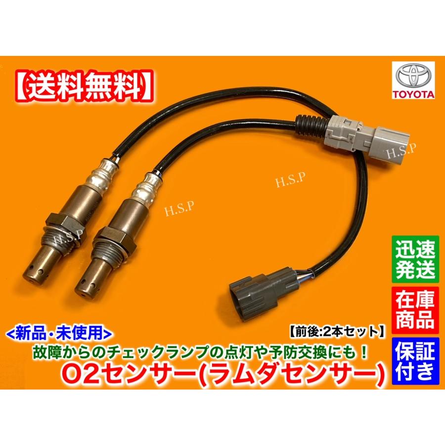 トヨタ（TOYOTA） 新品 O2センサー 前後 2本SET 60 ノア ヴォクシー
