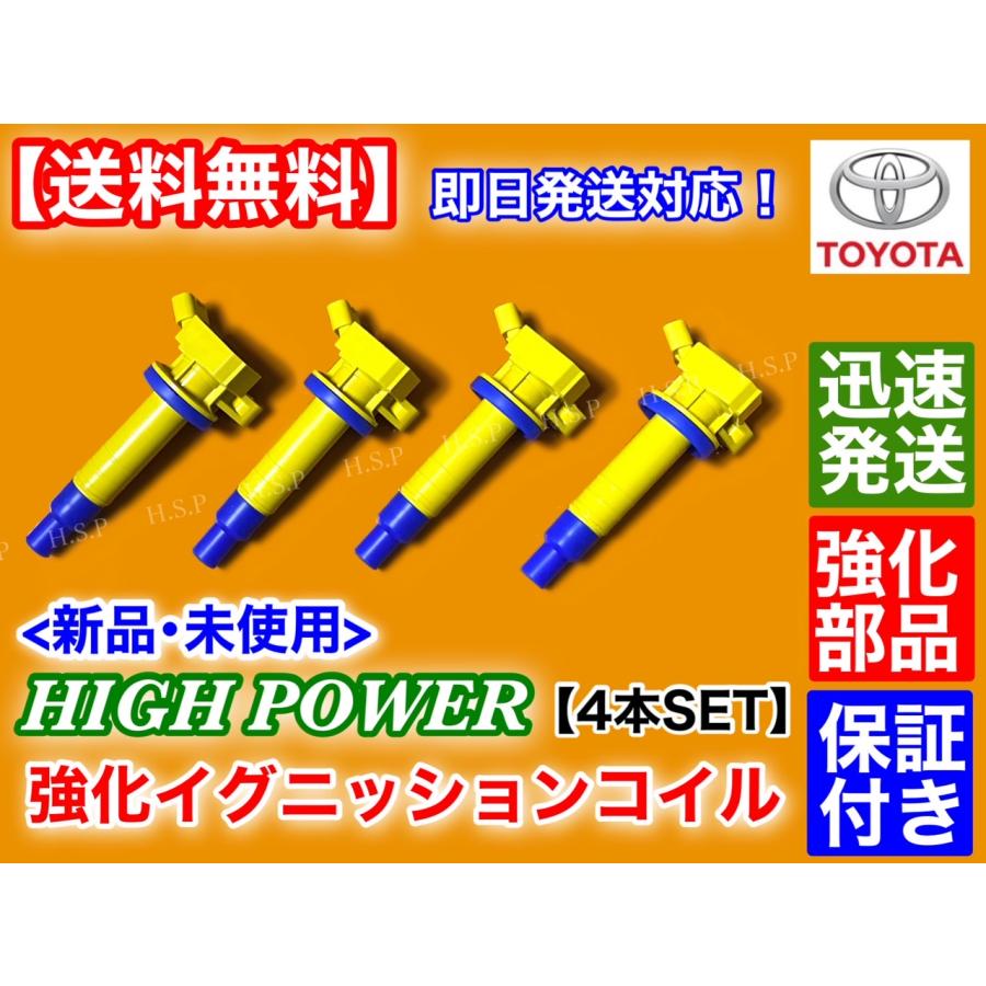トヨタ（TOYOTA） MR-S ZZW30 新品 強化 イグニッションコイル 4本