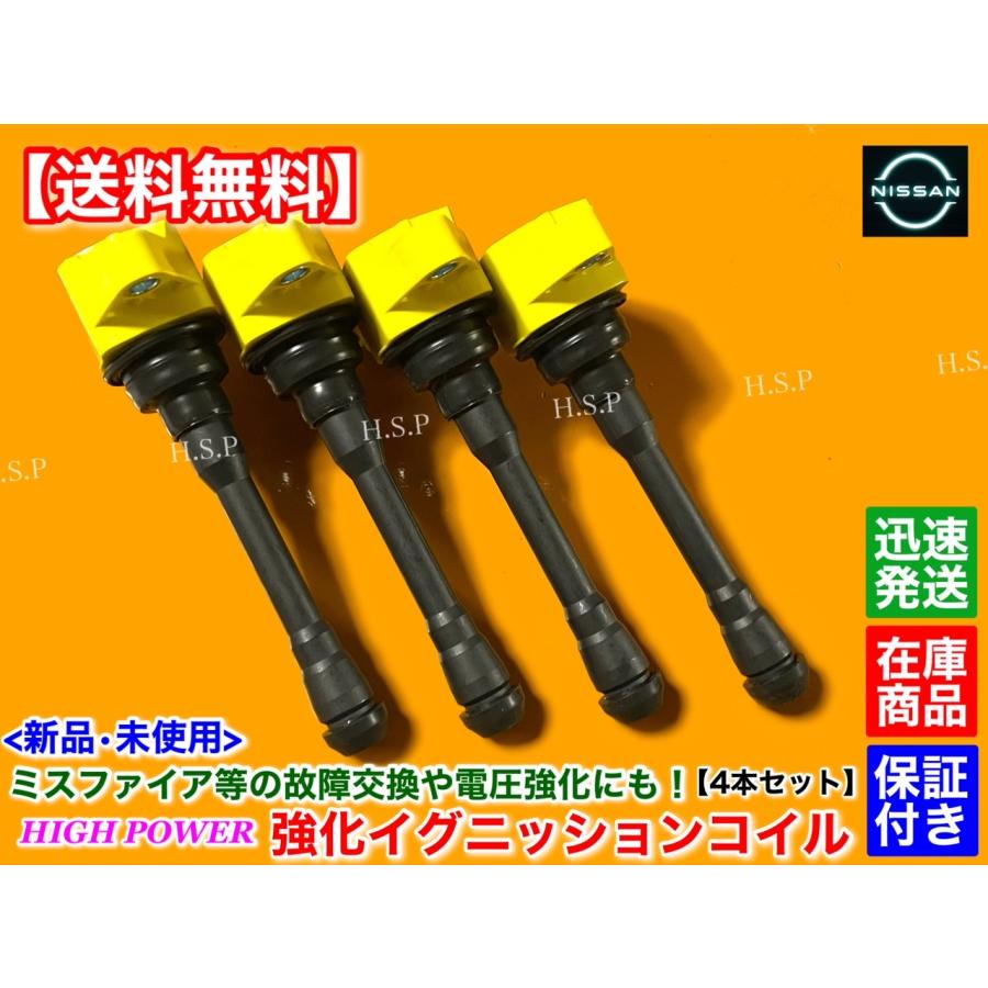 日産（NISSAN） 新品 強化 イグニッションコイル 4本SET NV350