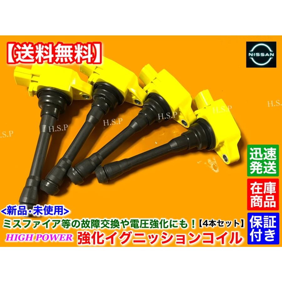 日産（NISSAN） 新品 強化 イグニッションコイル 4本SET NV350