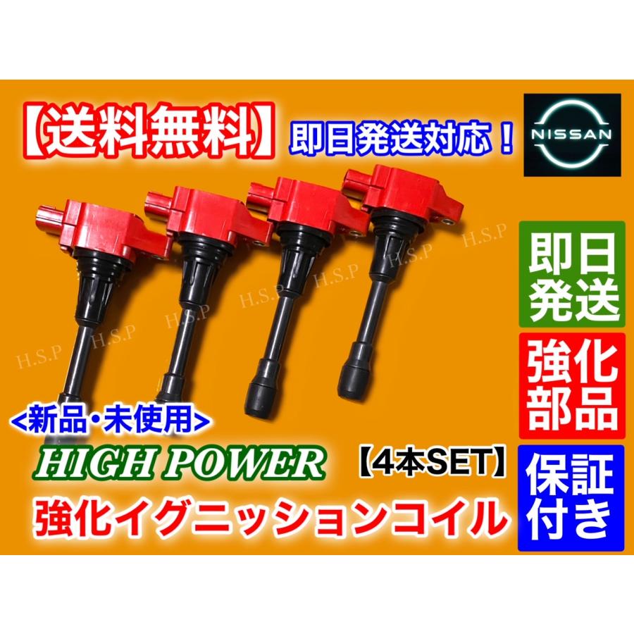 日産（NISSAN） NV350 キャラバン E26 VR2E26 パルサー C12T 新品 強化