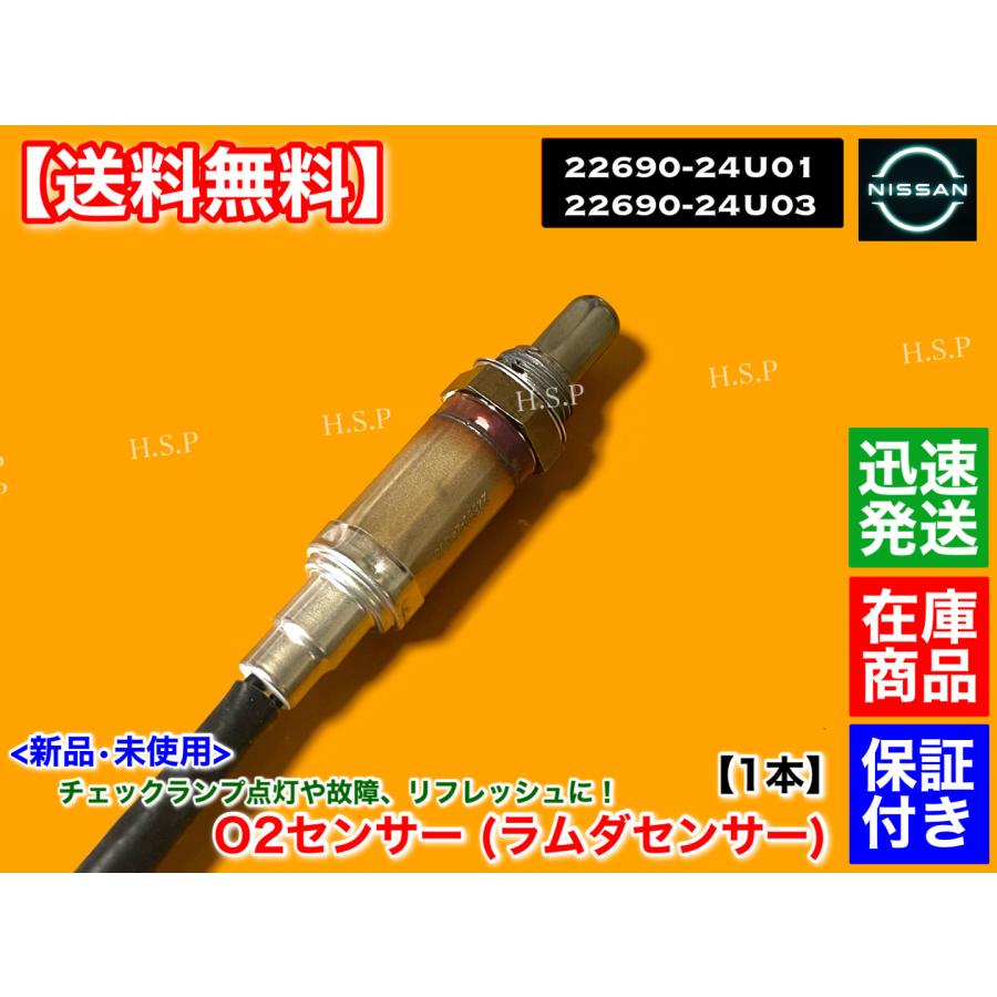 日産（NISSAN） R33 R34 スカイライン GT-R 新品 O2センサー リア 1本