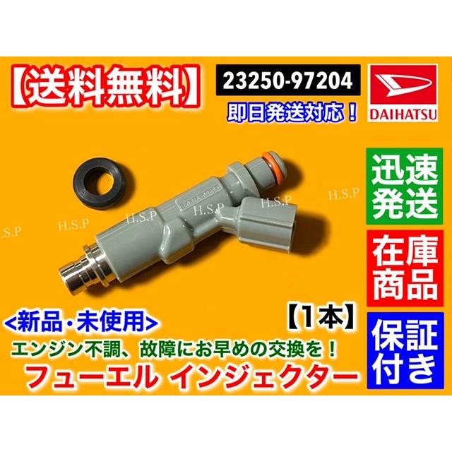 ダイハツ（DAIHATSU） フューエル インジェクター 1本 ハイゼット