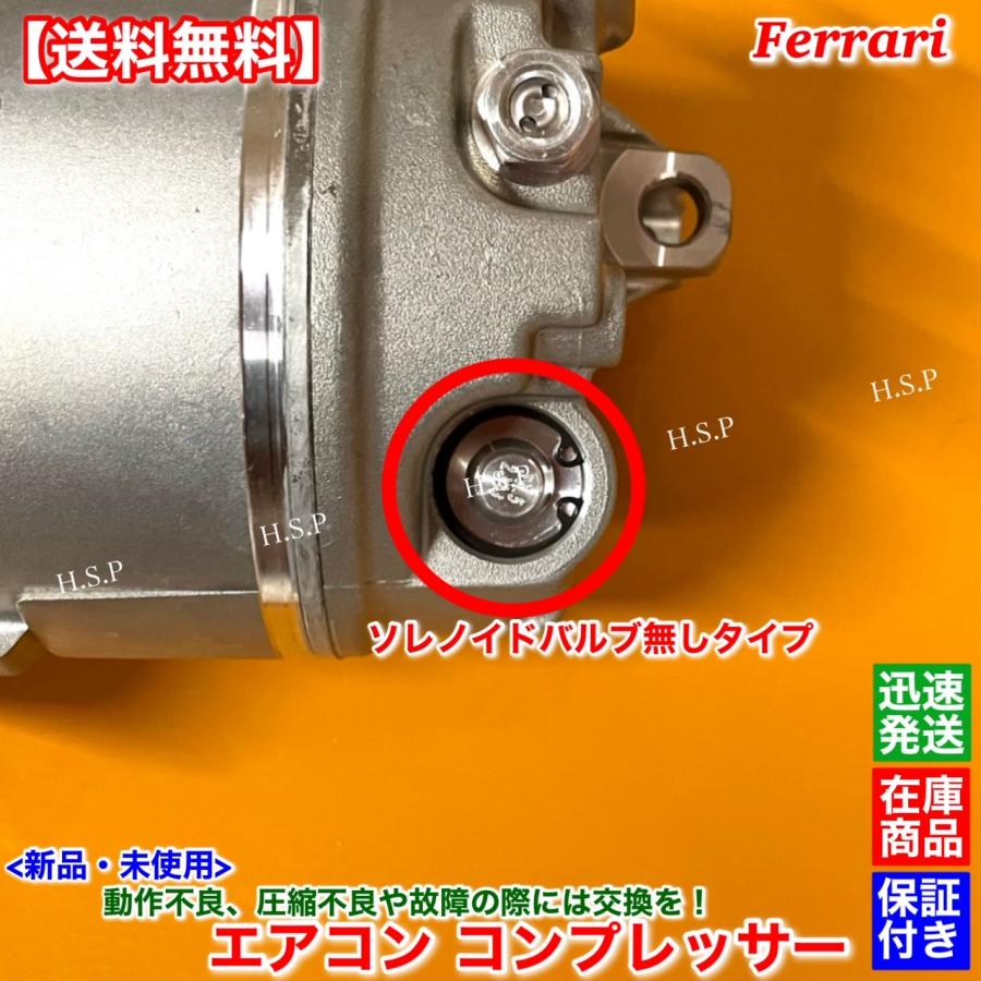 Ferrari（フェラーリ） 純正リビルト エアコン コンプレッサー 新品