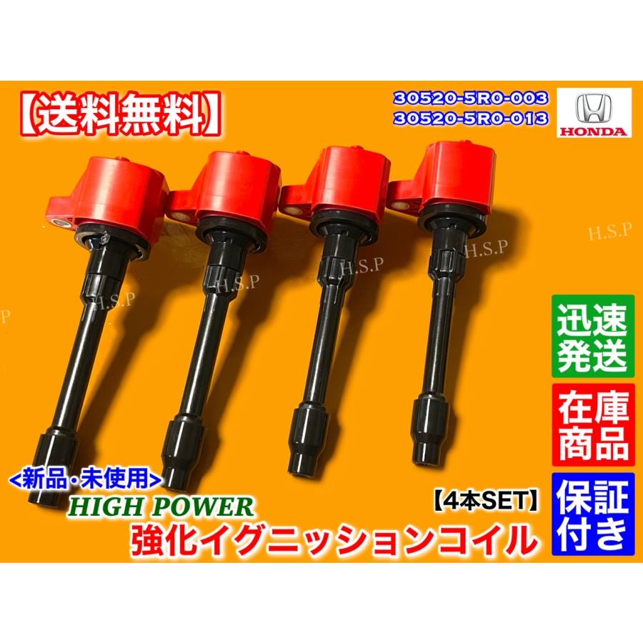 ホンダ（HONDA） 新品 強化 イグニッションコイル 4本SET シャトル GK8
