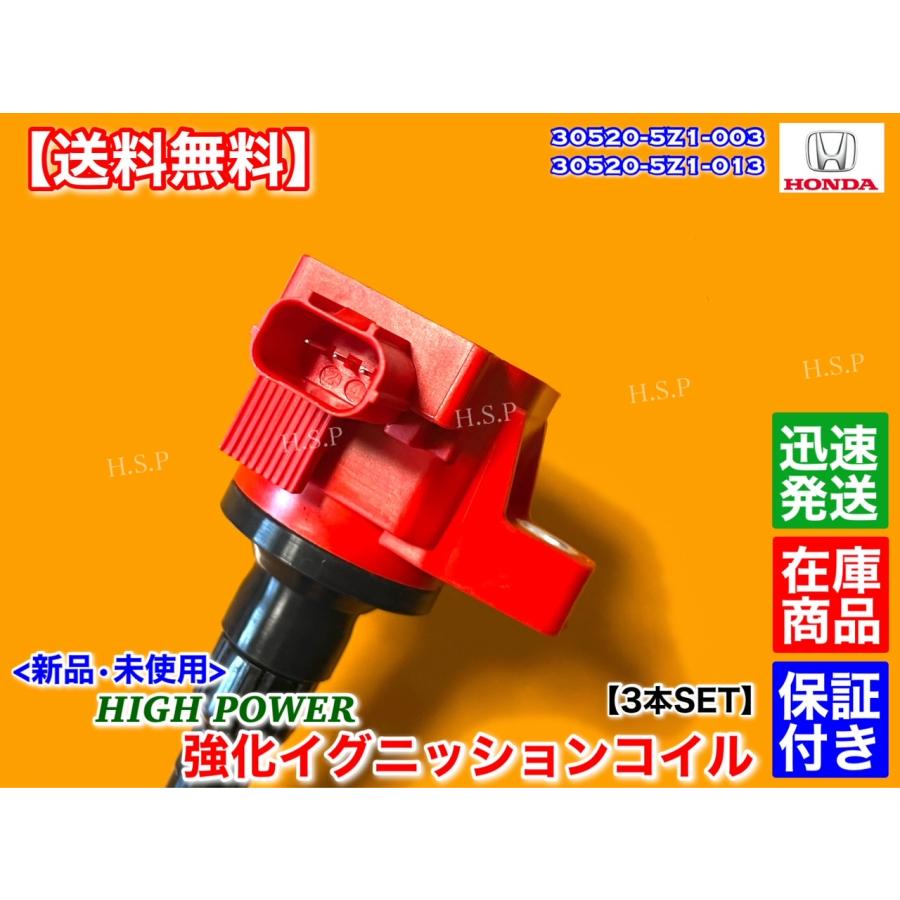 ホンダ（HONDA） 新品 強化 イグニッションコイル 3本セット N-ONE N