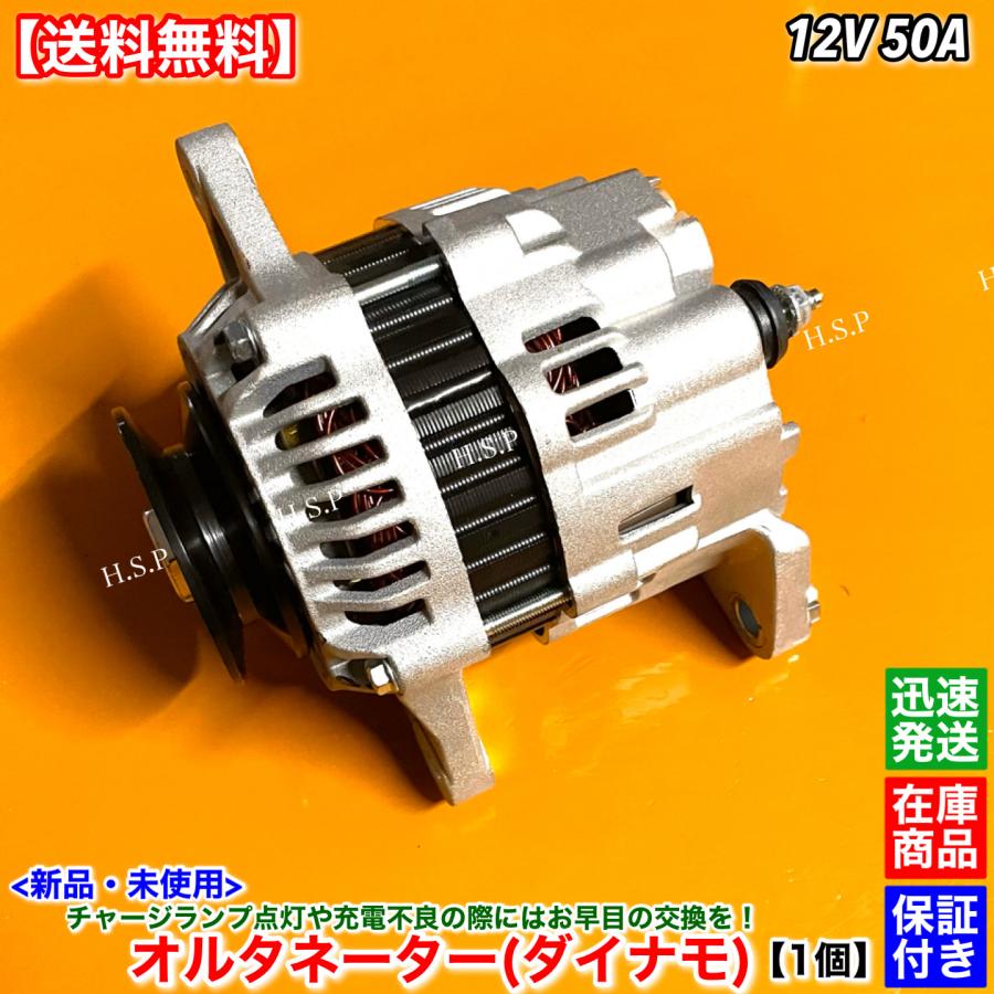 三菱（MITSUBISHI） 新品 オルタネーター 1台 フォークリフト FD20-30