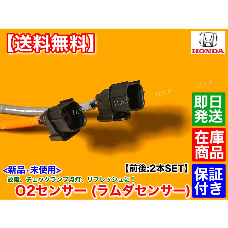 ホンダ（HONDA） 新品 O2センサー 前後 2本SET N-VAN JJ1 JJ2 36531