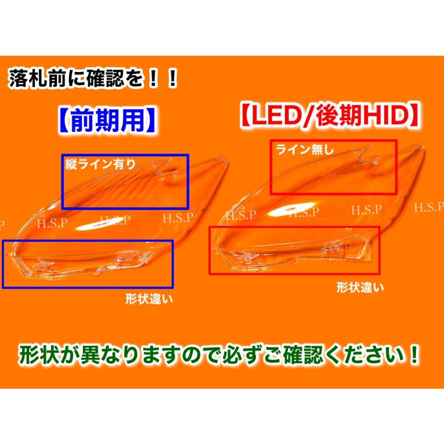 プリウス 新品 ヘッドライト レンズ 左右 2個 30 ZVW30 前期側