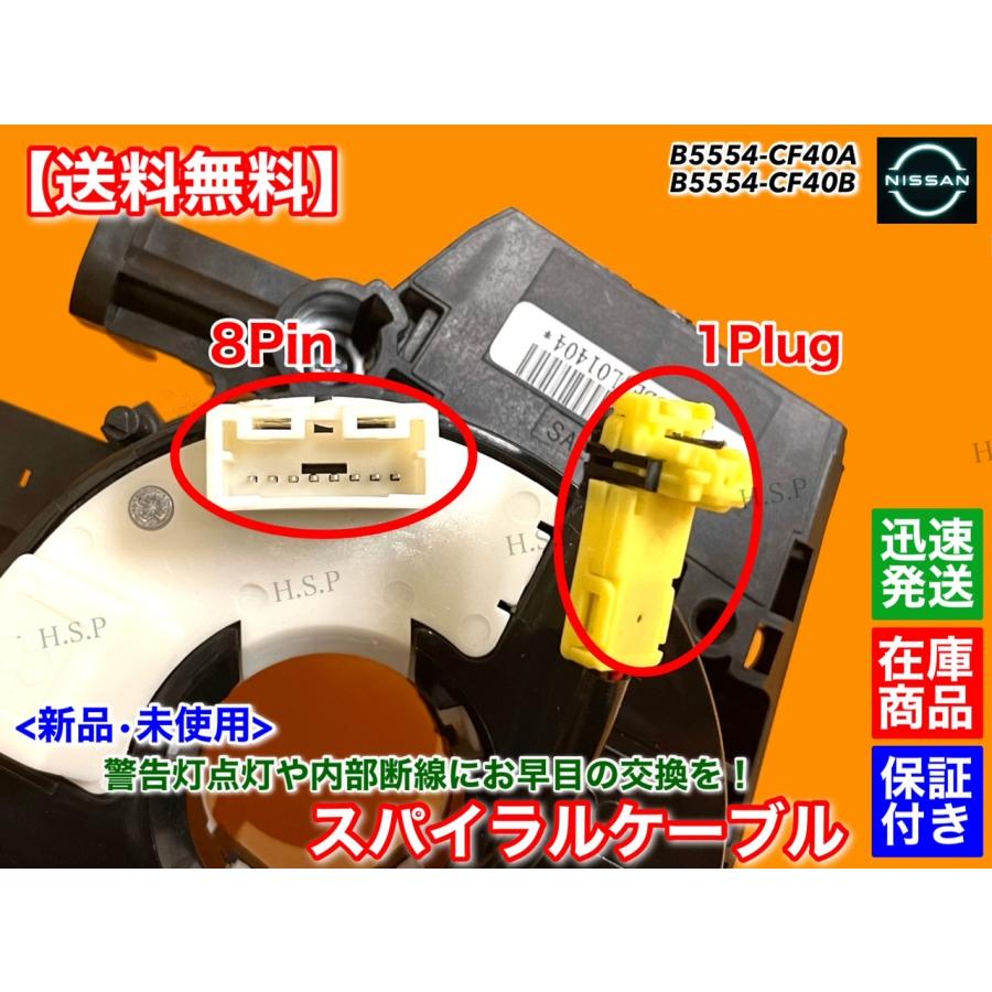 日産（NISSAN） 新品 スパイラルケーブル フェアレディZ Z33 HZ33 H17