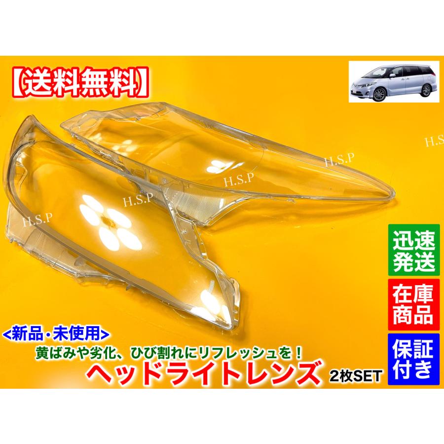 トヨタ（TOYOTA） 20 50 55系 エスティマ 中期 後期 新品 ヘッドライト