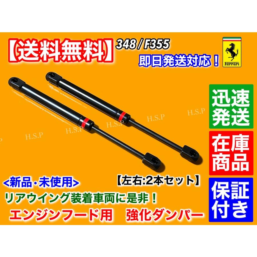 Ferrari（フェラーリ） 強化品 F355 348 リア エンジンフード フロント