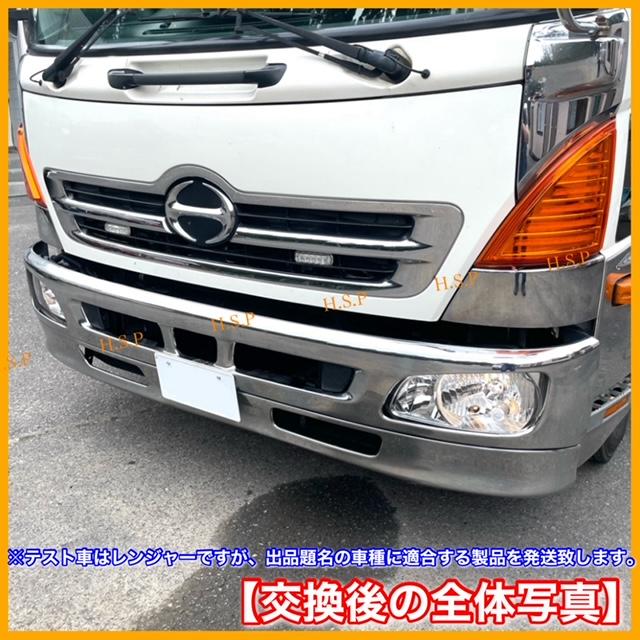 日野自動車 新品 ヘッドライト レンズ 左右 2枚SET 日野 セレガ