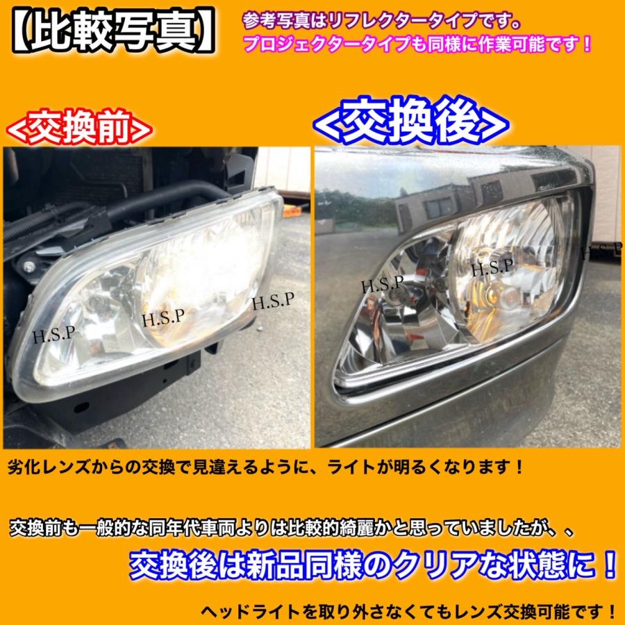 日野自動車 新品 ヘッドライト レンズ 左右 2枚SET 日野 プロフィア