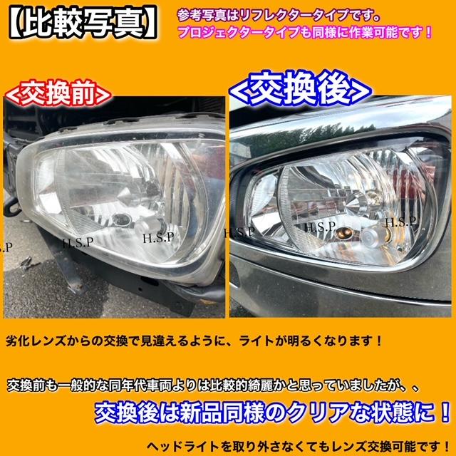 日野自動車 新品 ヘッドライト レンズ 左右 2枚SET 日野 プロフィア