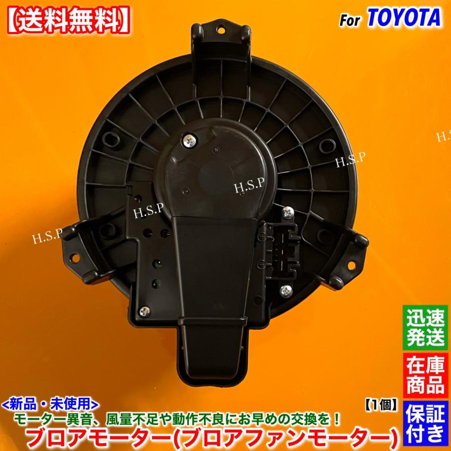 トヨタ（TOYOTA） 70系 ノア ヴォクシー 高品質 新品 ブロアモーター 1