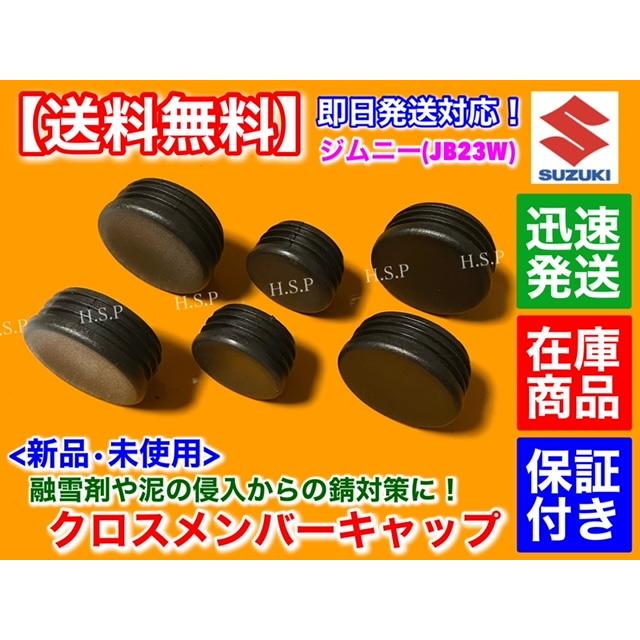 ジムニーJB23W ハイレスポンスパワークリーナー シリコン製メクラ