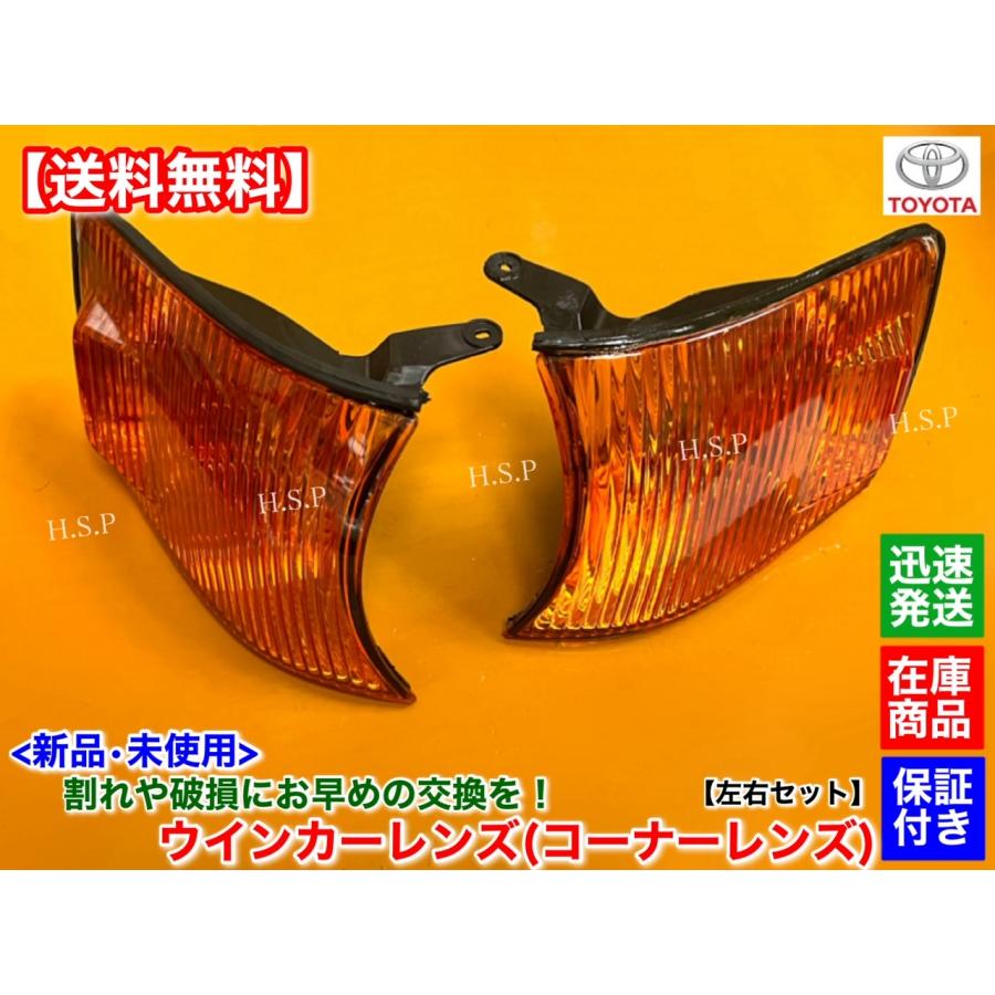 トヨタ（TOYOTA） 100系 チェイサー 新品 ウインカーレンズ オレンジ