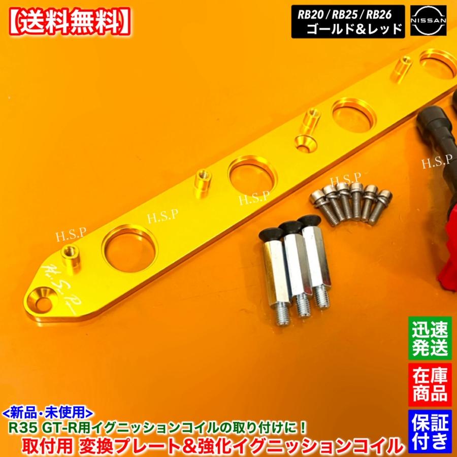 日産（NISSAN） RB20 RB25 RB26 エンジン専用 R35 GT-R 強化