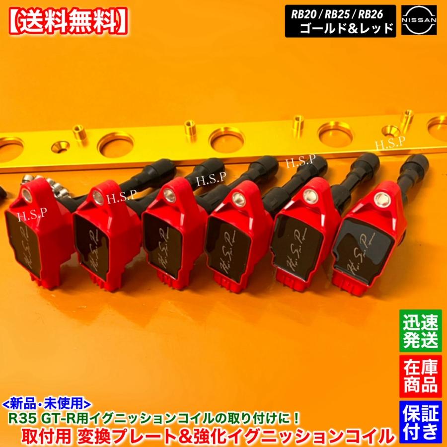 日産（NISSAN） RB20 RB25 RB26 エンジン専用 R35 GT-R 強化