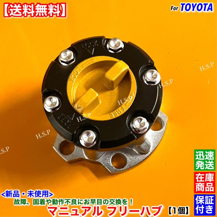 トヨタ（TOYOTA） ランドクルーザー 70 新品 マニュアル ハブ ハ