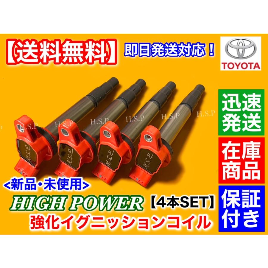 トヨタ（TOYOTA） 新品 強化 イグニッションコイル 4本 30 プリウス 40