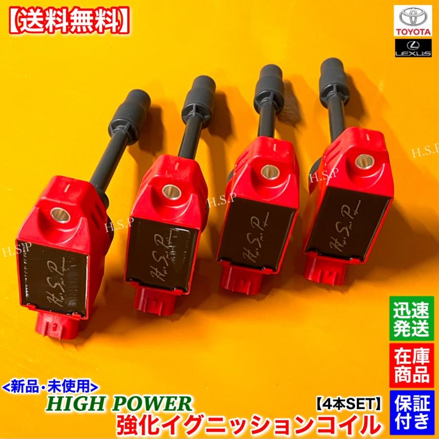 トヨタ（TOYOTA） 新品 強化 イグニッションコイル 4本SET RAV4 AXAH52
