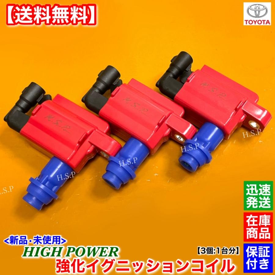 トヨタ（TOYOTA） 110系 ヴェロッサ JZX110 新品 強化 イグニッション