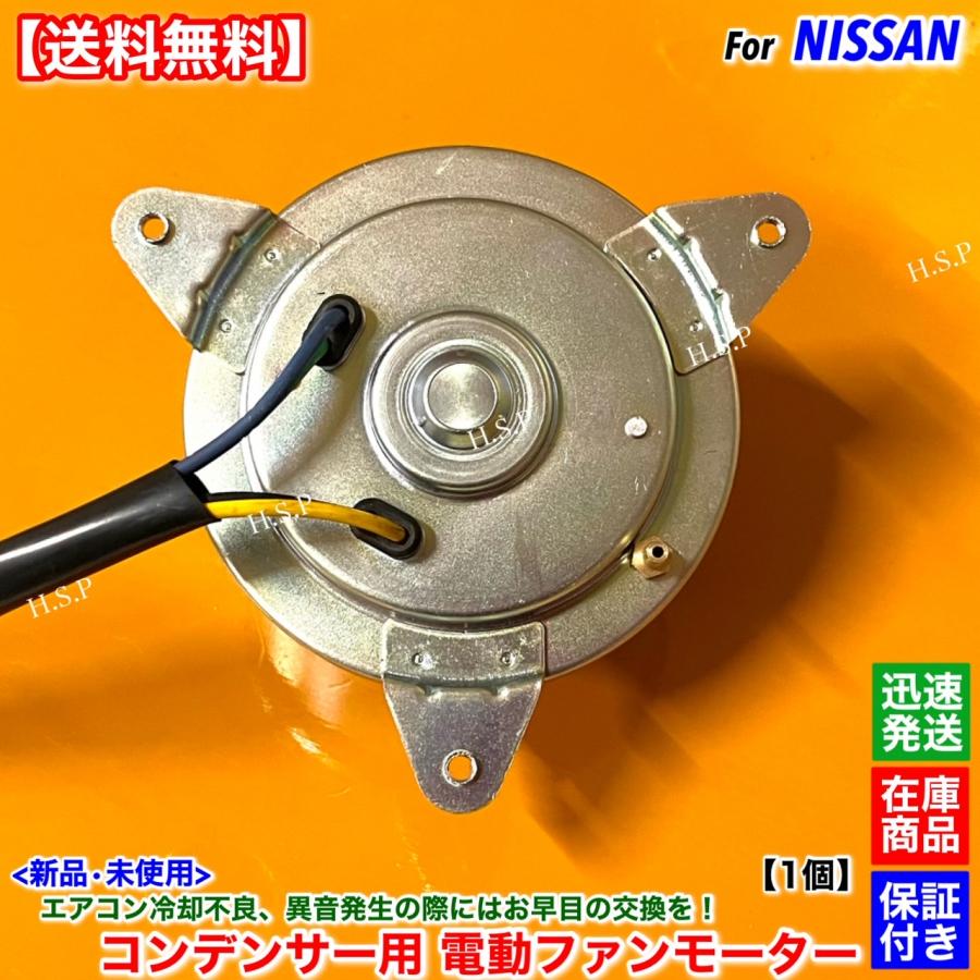 日産（NISSAN） E26 キャラバン NV350 新品 エアコン コンデンサー