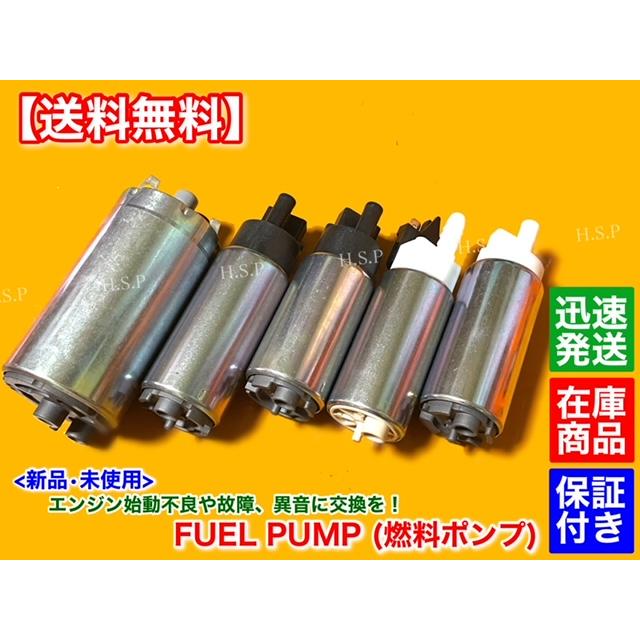 スズキ（SUZUKI） 新品 燃料ポンプ フューエルポンプ 1個 キャリィ