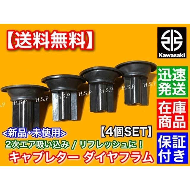 カワサキ（Kawasaki） エリミネーター400 LX SE キャブレター