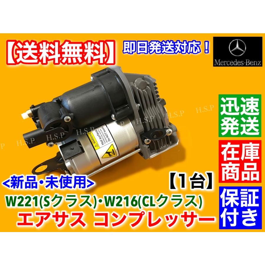 Mercedes-Benz（メルセデス・ベンツ） ベンツ W221 W216 純正OEM AMK製