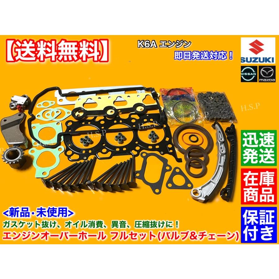 スズキ（SUZUKI） ジムニー JB23W JA22W K6A オーバーホール ヘッド