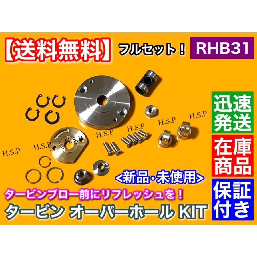 RHB31タービン本体 L200ミラにて使用 RHB31タービン本体 L200ミラにて