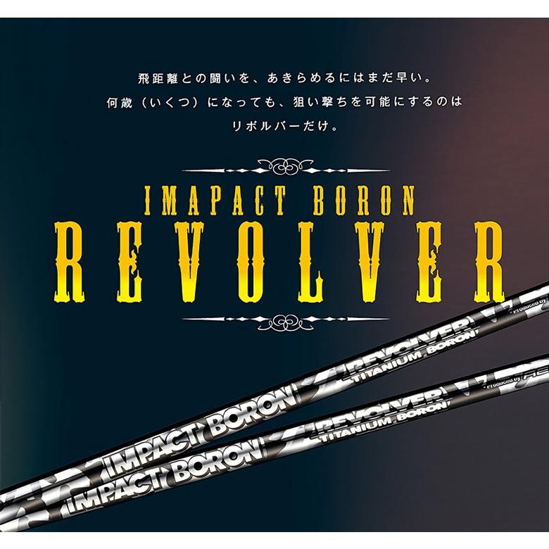Reve レーヴ IMPACT BORON REVOLVER インパクトボロン リボルバー