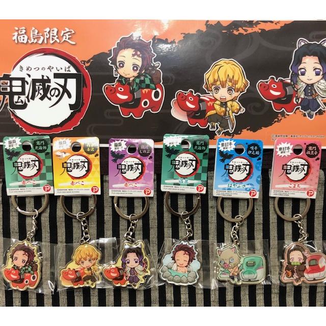鬼滅の刃 ご当地 メタルキーホルダー : 極上あいづブランド逸品館