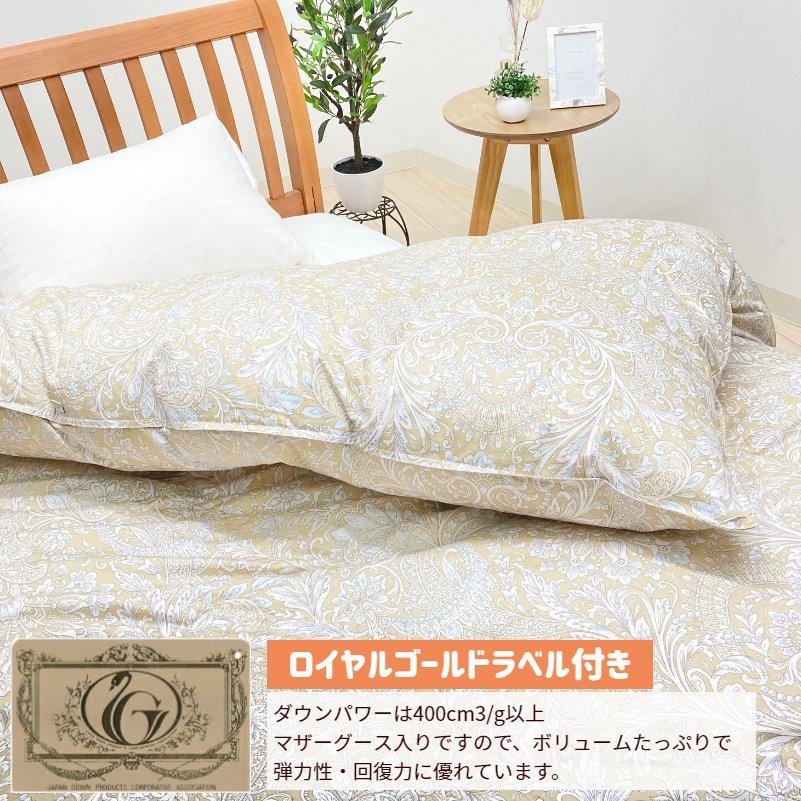 羽毛布団 ポーランドホワイトマザーグース93％ 80超長綿 増量1.3kg 二
