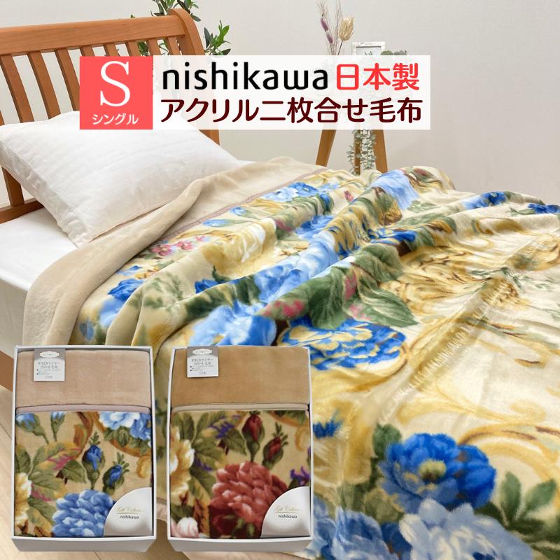 西川（nishikawa） 訳あり 箱くずれ 日本製 ボリューム アクリル