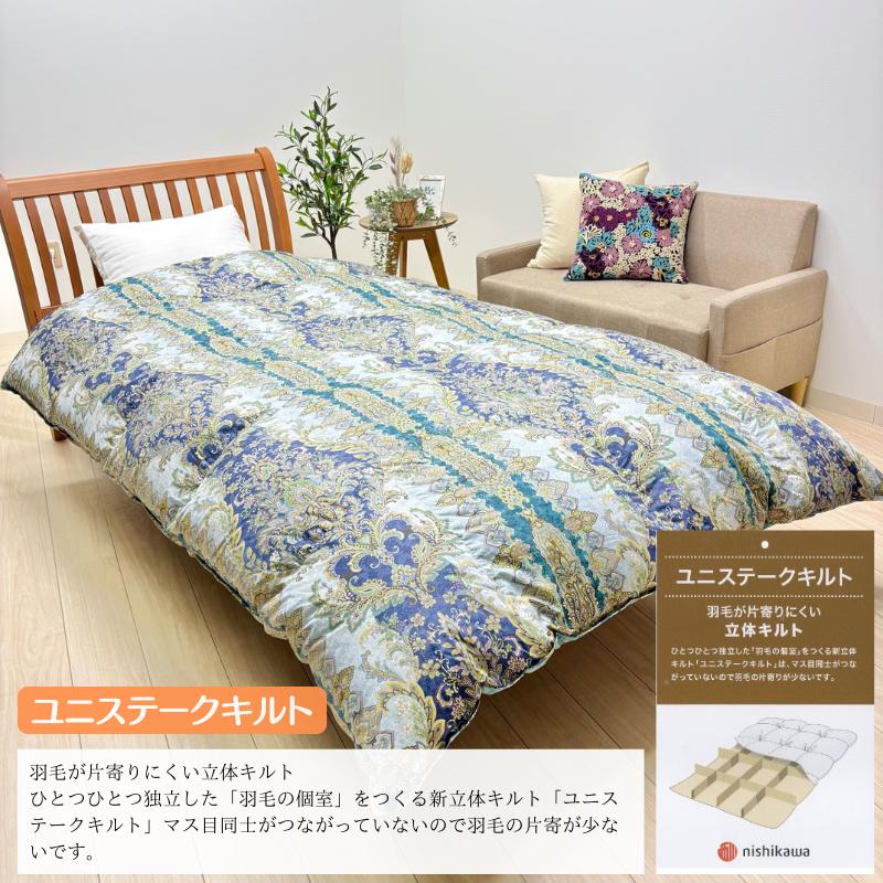 西川（nishikawa） ハンガリーマザーグース93％ 80超長綿 1.2kg 羽毛