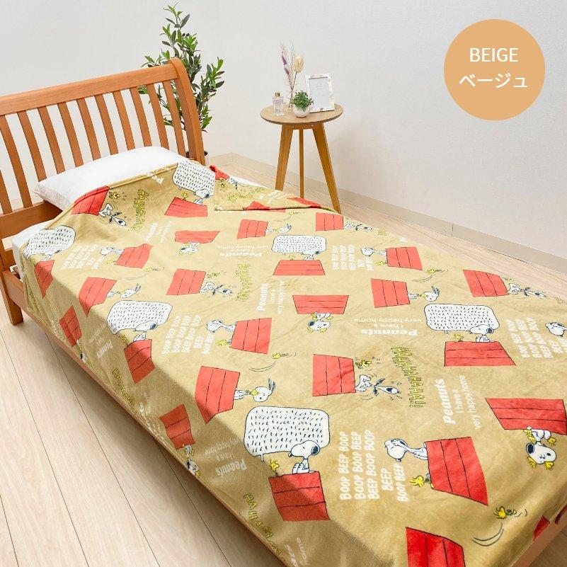SNOOPY（スヌーピー） 毛布 西川 シングル ふんわり やわらか ニュー